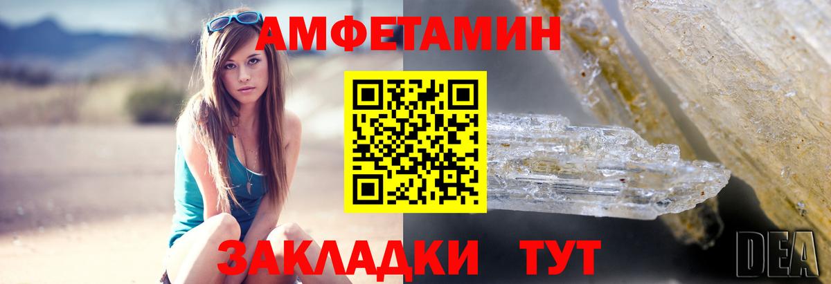 Amphetamine 97%  Вход с VPN  АМФ  Алушта  АМФ 
