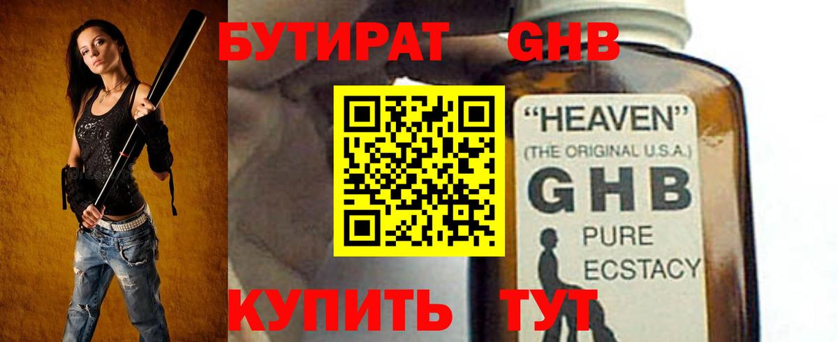 БУТИРАТ бутик Алушта