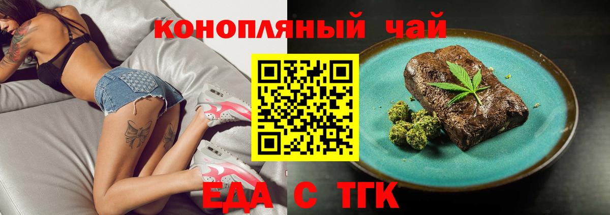 Cannafood марихуана Алушта