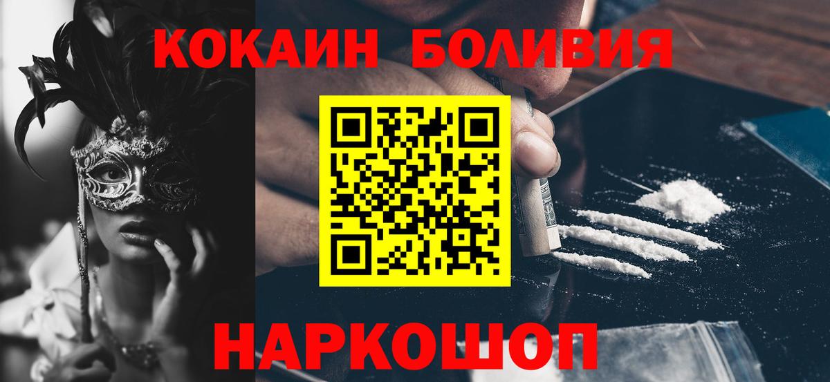 Кокаин 97% Алушта