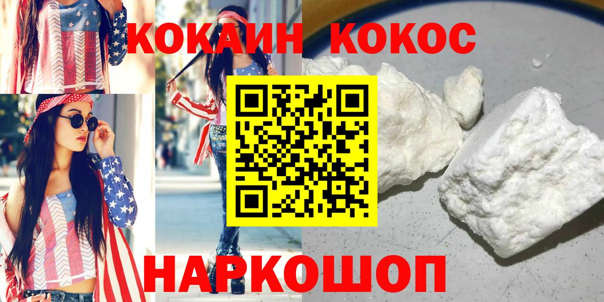 где купить   КОКАИН Эквадор  Алушта  Вход с VPN  КОКАИН 99% 