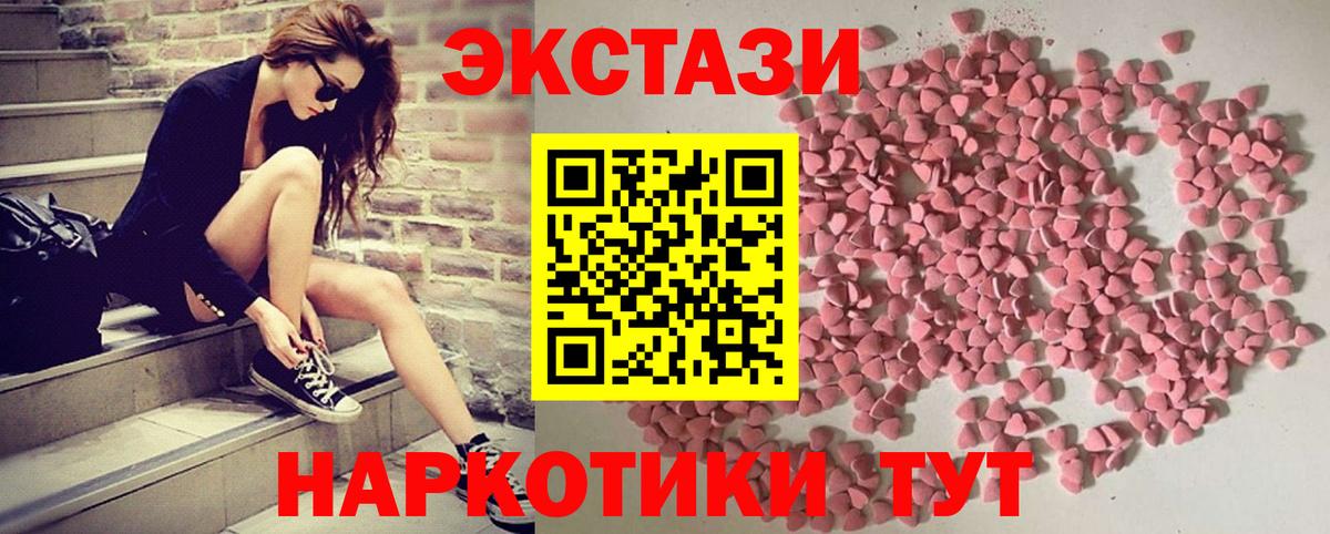 Ecstasy 250 мг  Ecstasy  Алушта  Вход с VPN  ЭКСТАЗИ Cube 