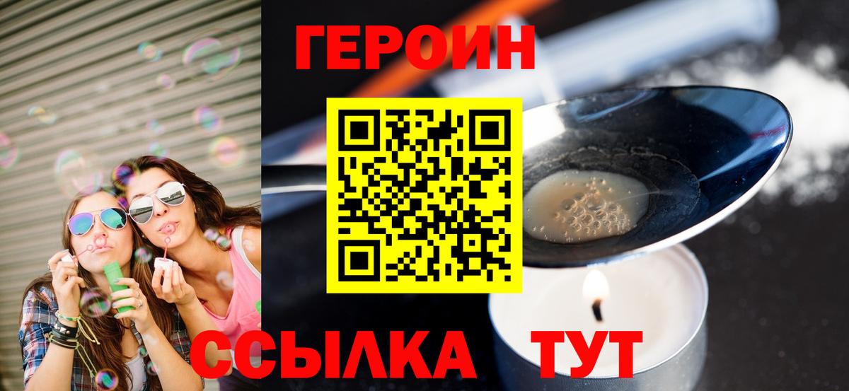 Героин Афган Алушта