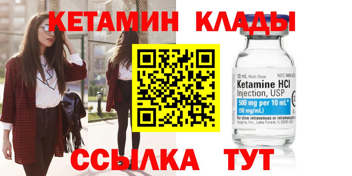 Кетамин ketamine Алушта
