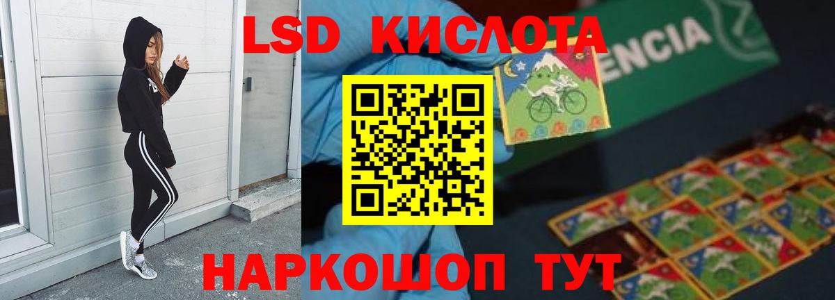 Лсд 25 экстази ecstasy Алушта