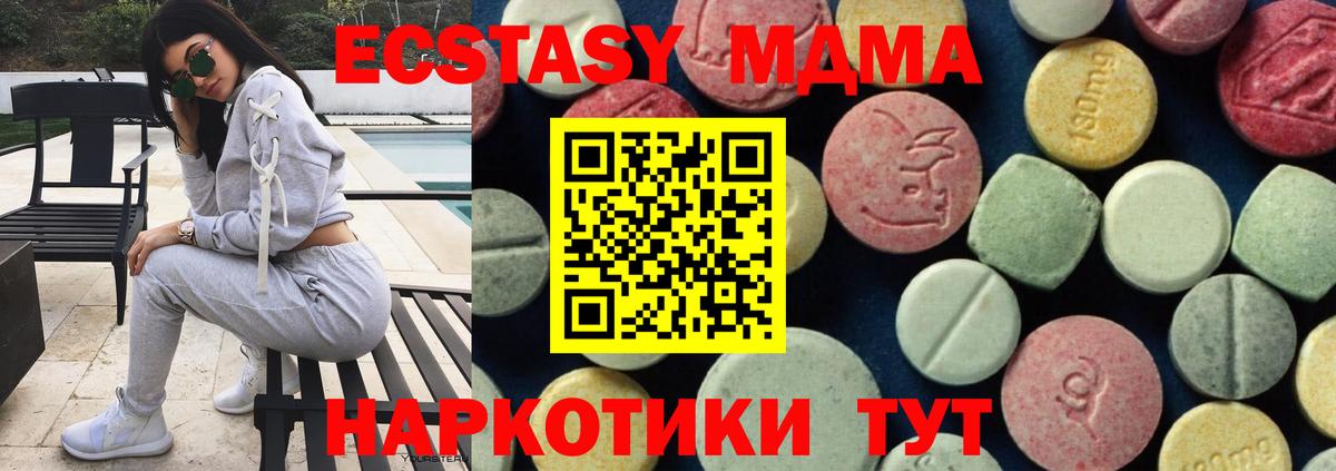МДМА молли  MDMA  MDMA crystal  Алушта  Вход с VPN 