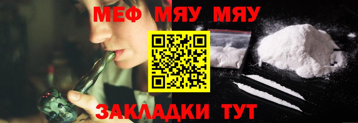 Меф мяу мяу  Алушта