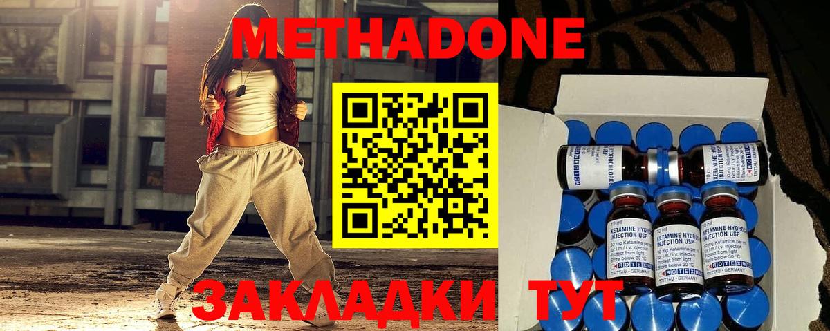 Метадон белоснежный  Вход с VPN  Алушта  Метадон белоснежный 
