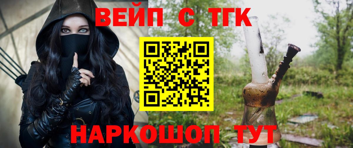Алушта  ТГК концентрат  Вход с VPN 